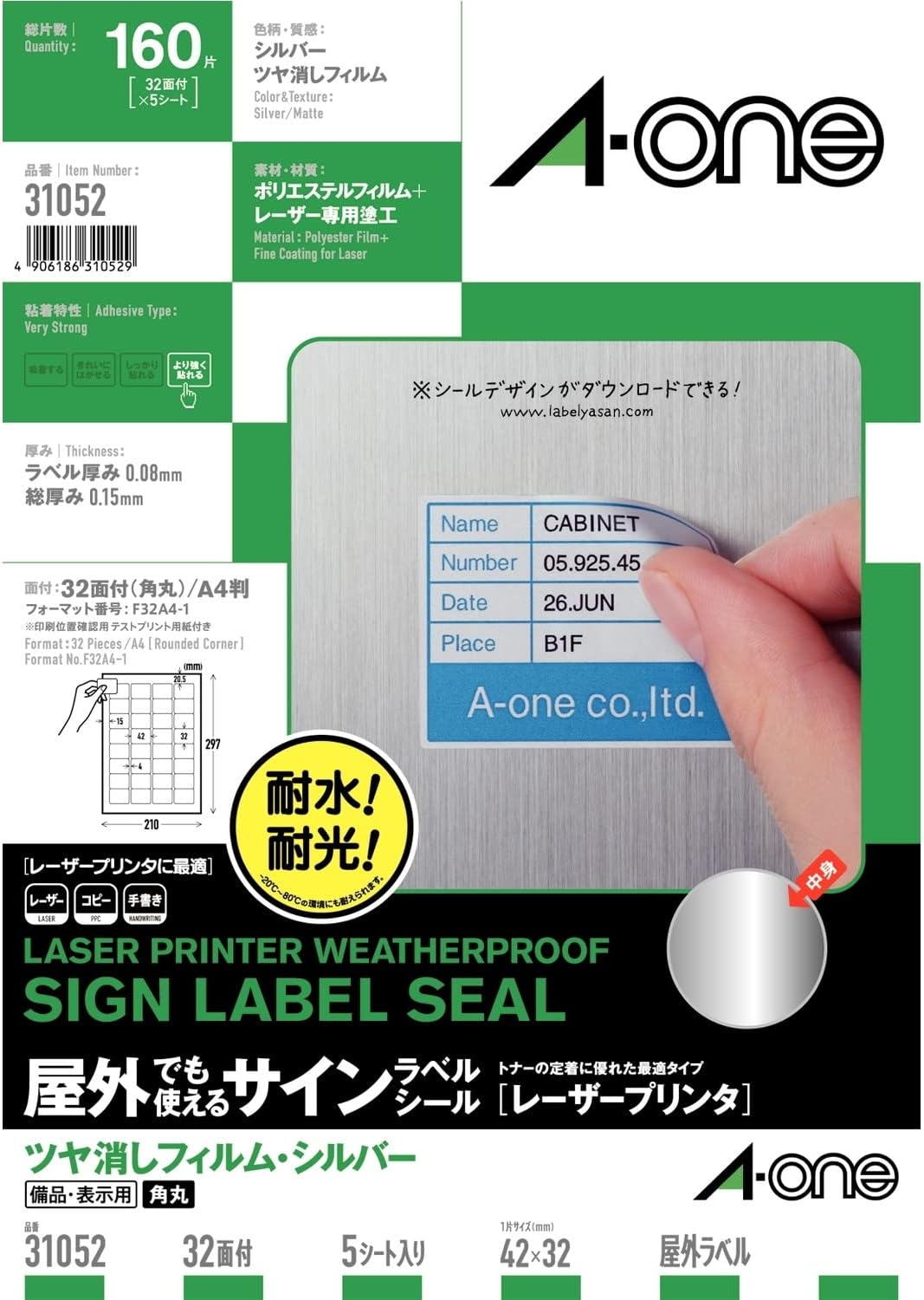 Labels - 屋外でも使えるサインラベルシール ツヤ消しフィルム・シルバー 備品・表示用 エーワン 31052