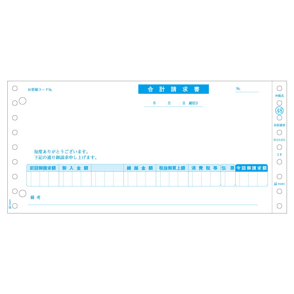 ヒサゴ株式会社（052）936-7801商品仕様●複写枚数：2枚●サイズ：41／2”×91／2”（縦114．3×横241．3mm）●ミシン目切離し時サイズ：横幅9”（228．6mm）JANコード49026680424214902668042421　ls@AK-00073115 PC関連用品 OA用紙 ドットプリンタ用プリンタ帳票