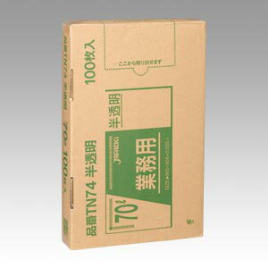 ゴミ袋 メタロセン配合ポリ袋70L半透明100枚 ジャパックス TN74