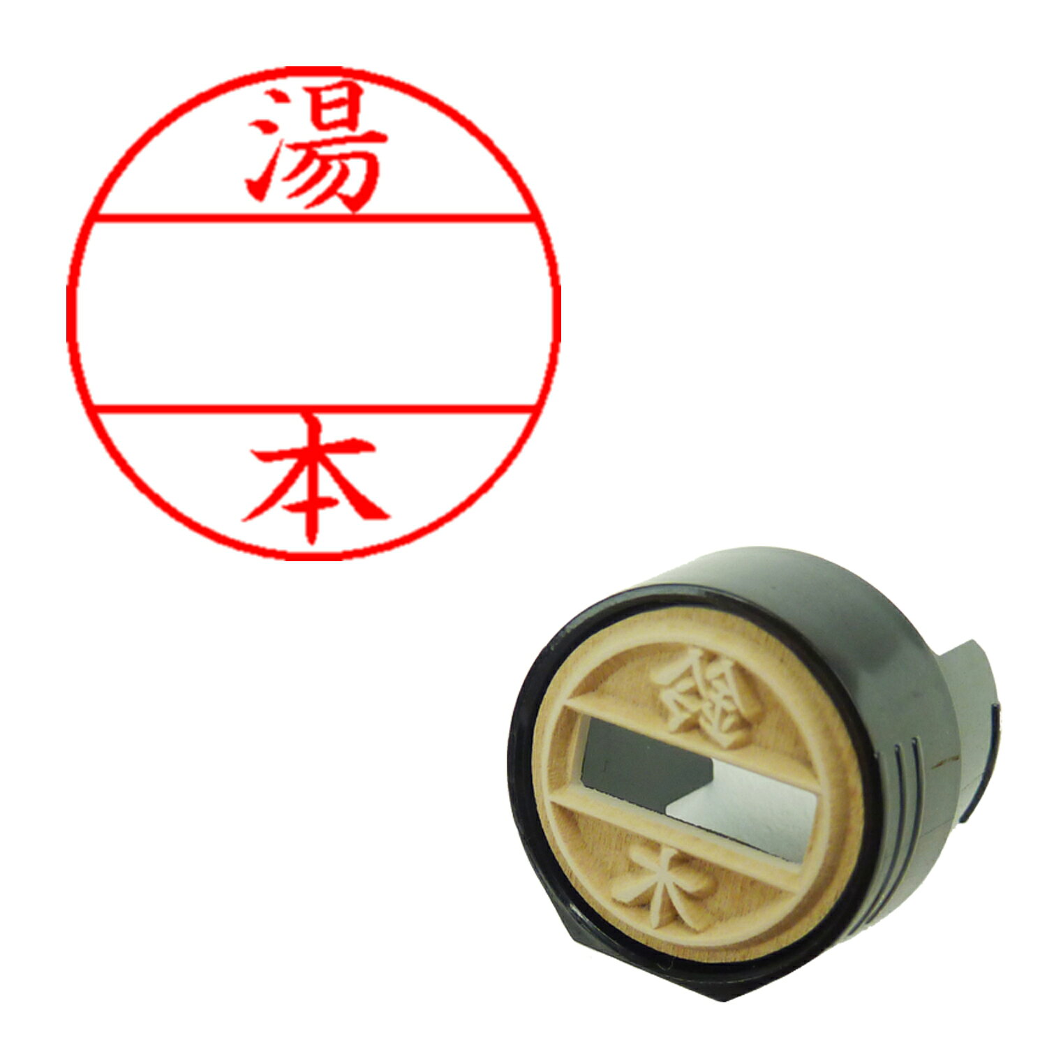DNEX15号 マスター部 既製 湯本 シヤチハタ XGL-