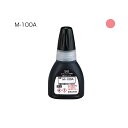 TATスタンパインキ20M-100A 桃 シヤチハタ XQTR-20/M-100A-P