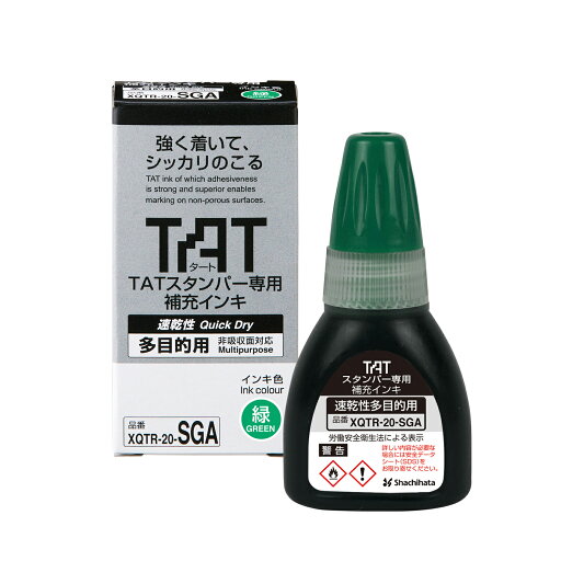 TATスタンパーインキ20速乾多目的A緑 シヤチハタ XQTR-20-SGA-G TATスタンパーインキ20速乾多目的A緑 シヤチハタ XQTR-20-SGA-G