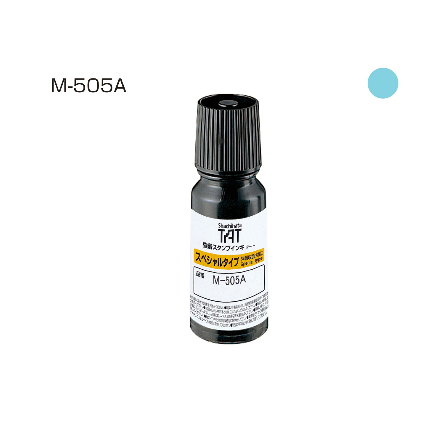 TATインキ(M-505A)小 空色 シヤチハタ STO-1/M-505A-LB
