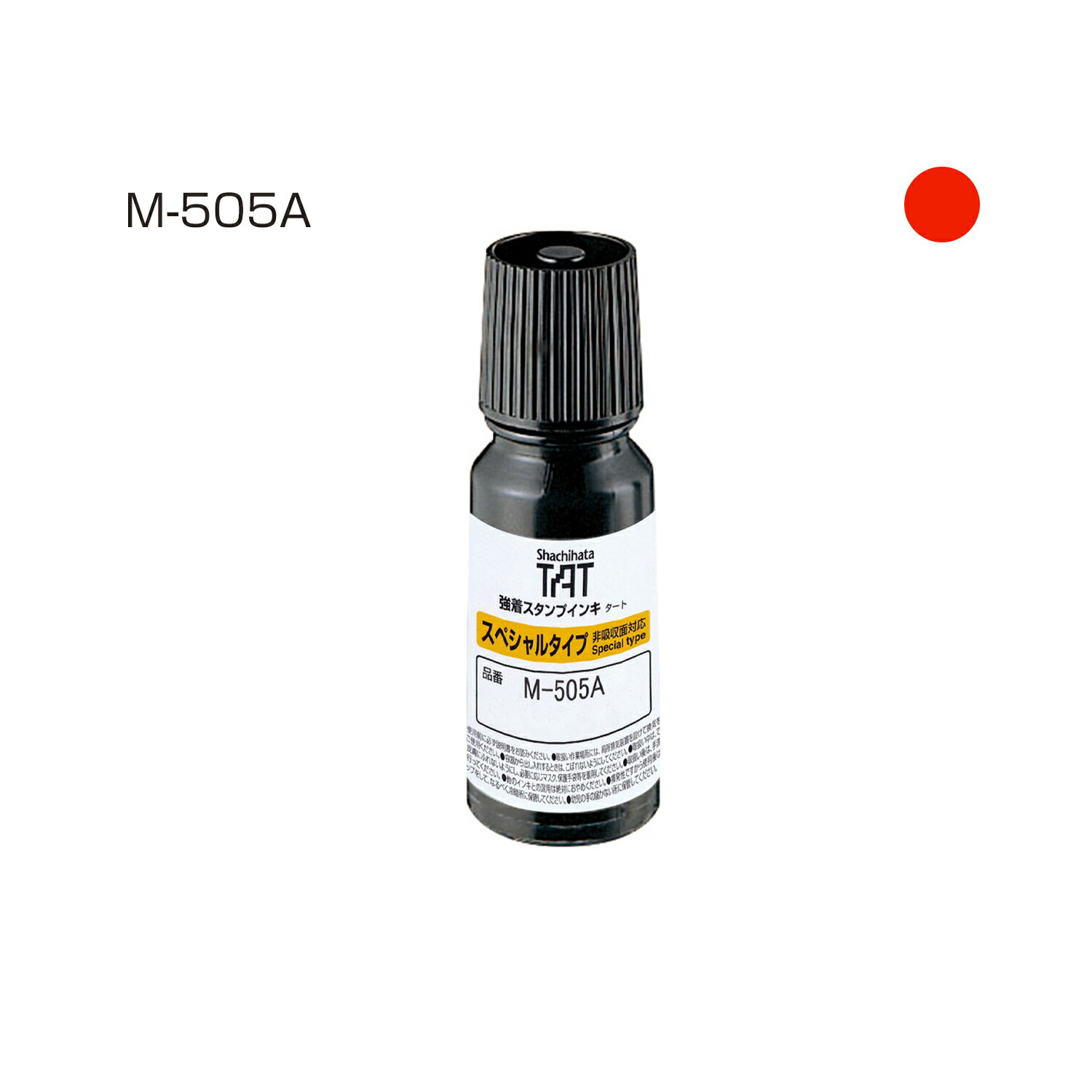 TATインキ(M-505A)小 赤 シヤチハタ STO-1/M-505A-R