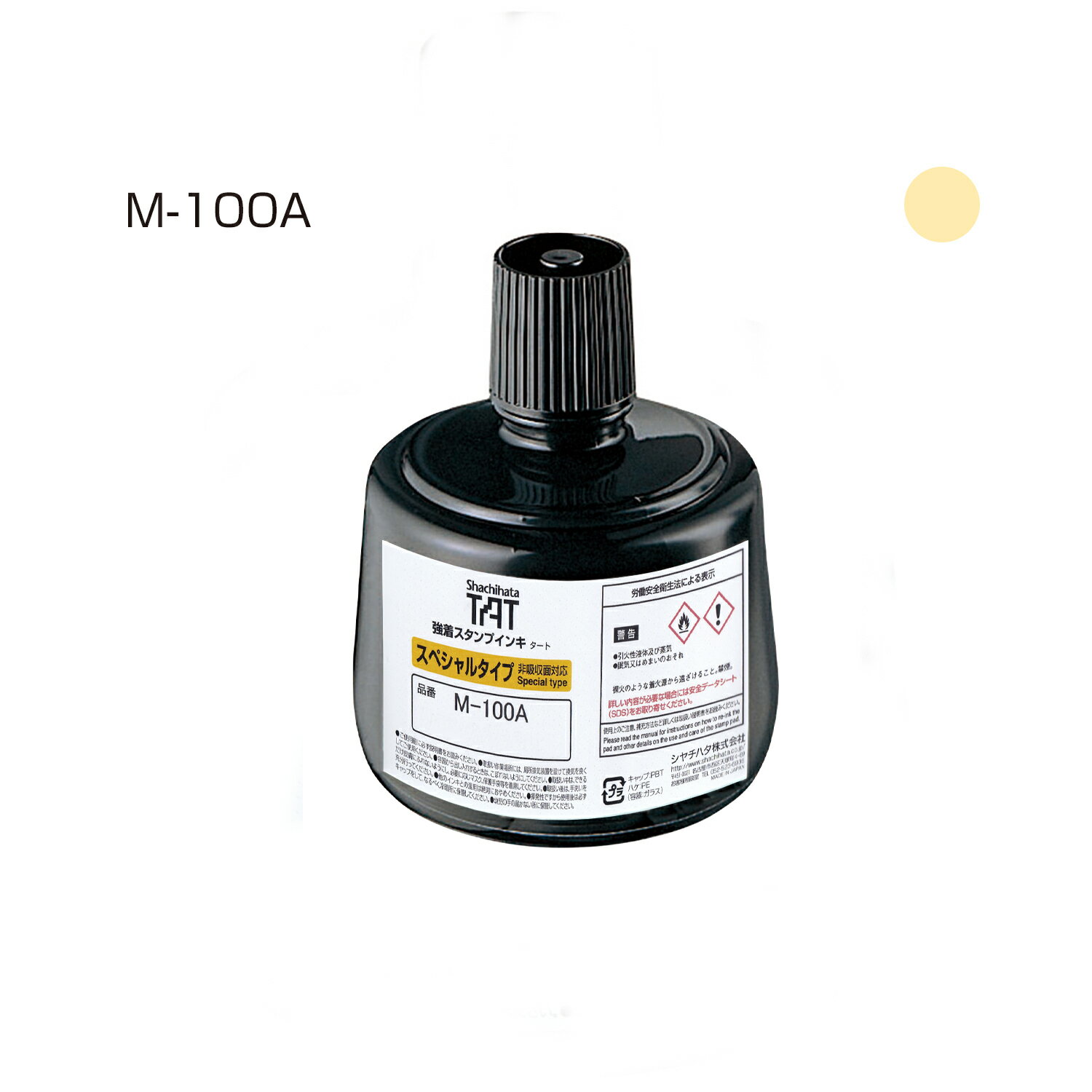 TATインキ(M-100A)大 クリーム シヤチハタ STO-3/M-100A-CR
