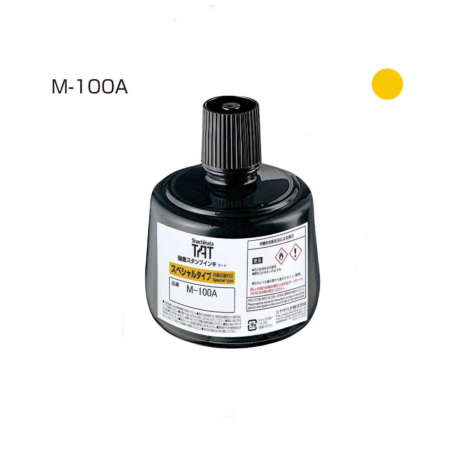Hanko Seal - TATインキ(M-100A)大 黄 シヤチハタ STO-3/M-100A-Y シャチハタ