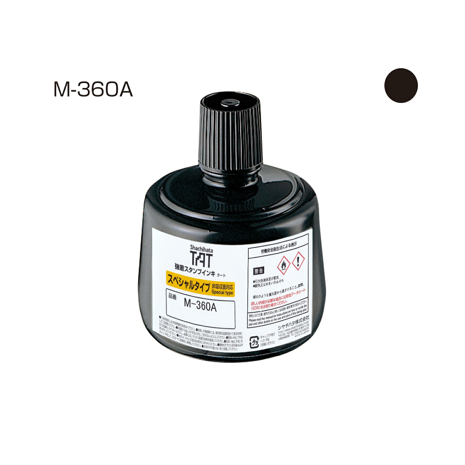TATインキ(M-360A)大 黒 シヤチハタ STO-3/M-360A-K