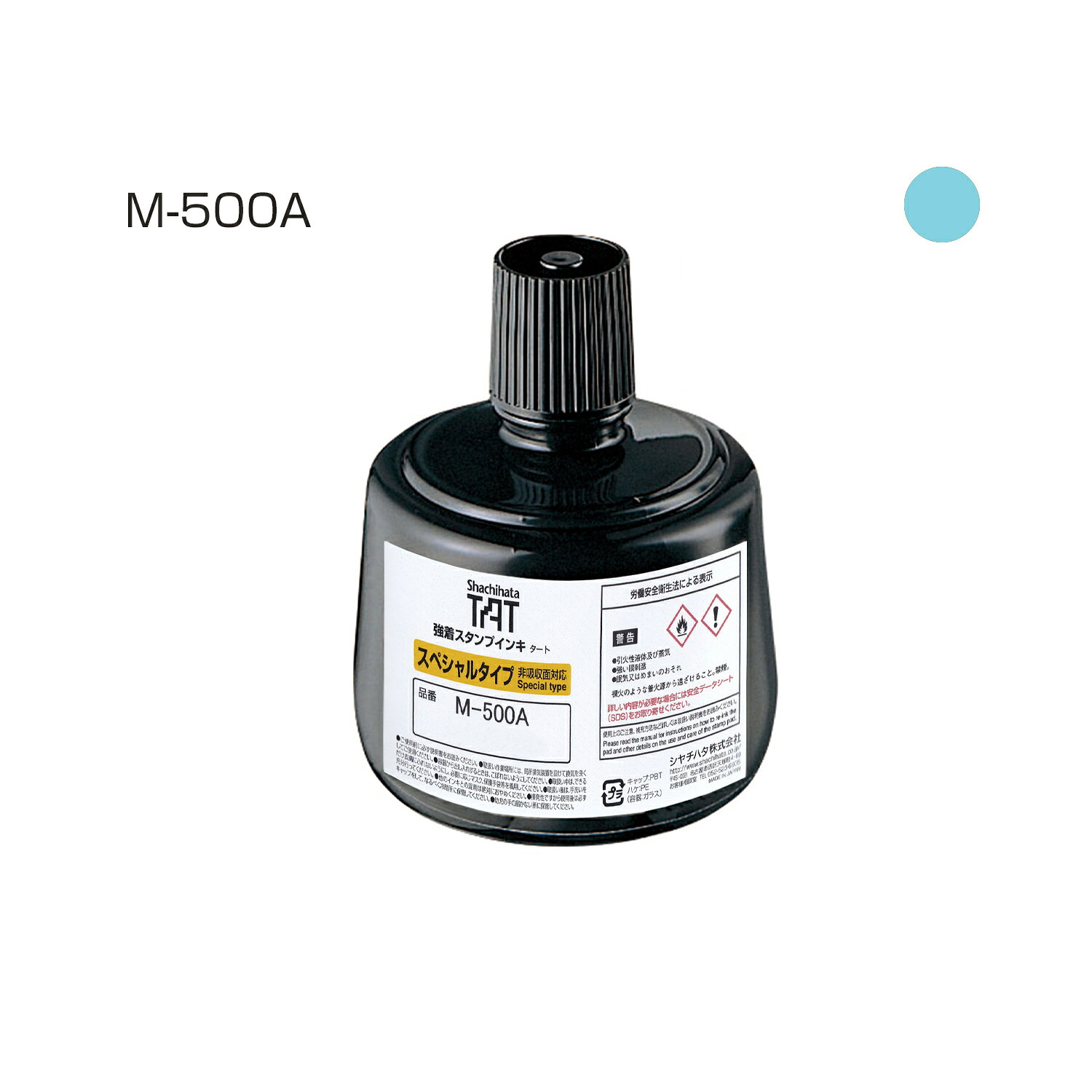TATインキ(M-500A)大 空色 シヤチハタ STO-3/M-500A-LB