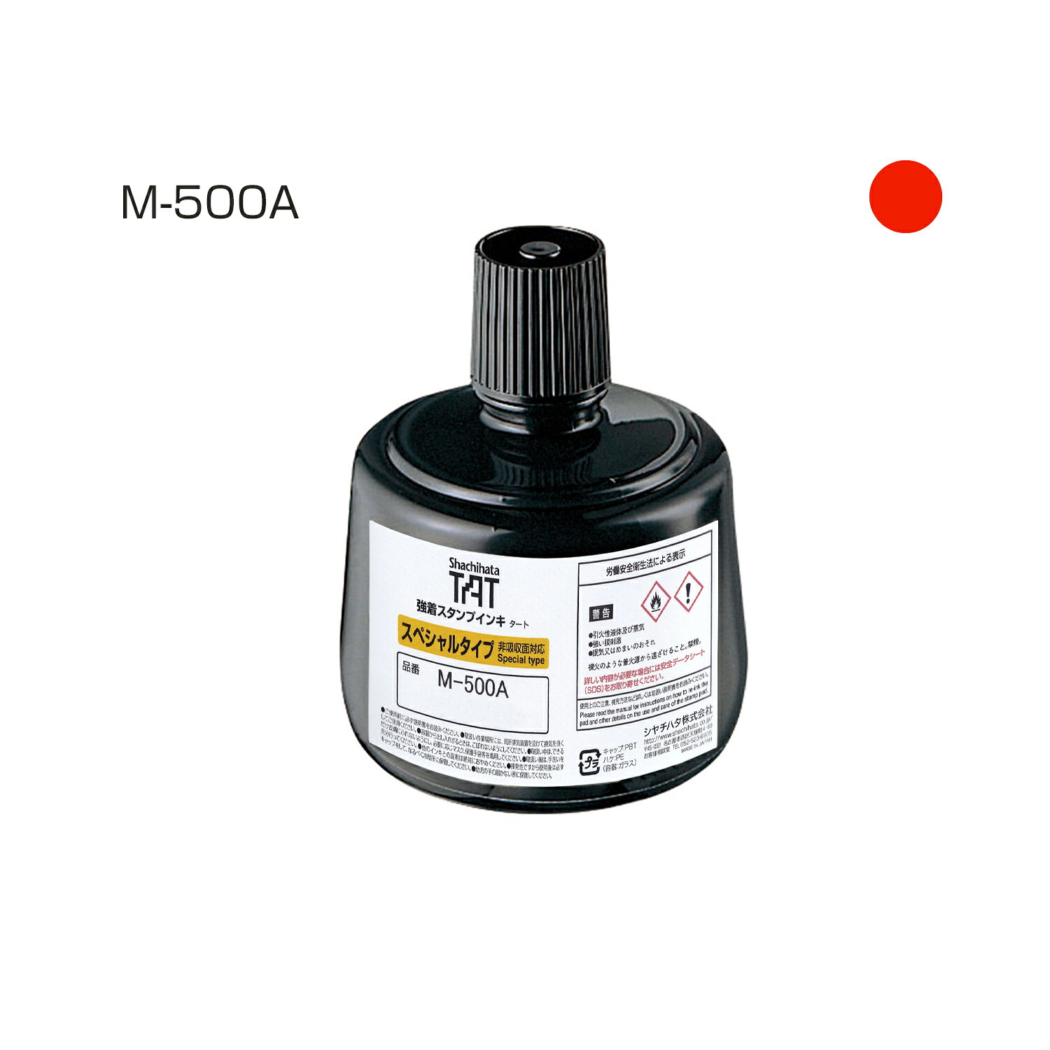 TATインキ(M-500A)大 赤 シヤチハタ STO-3/M-500A-R