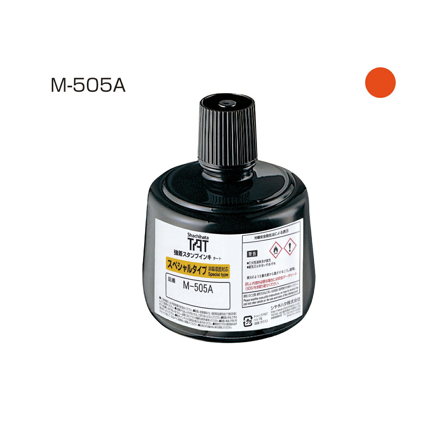 TATインキ(M-505A)大 朱 シヤチハタ STO-3/M-505A-OR