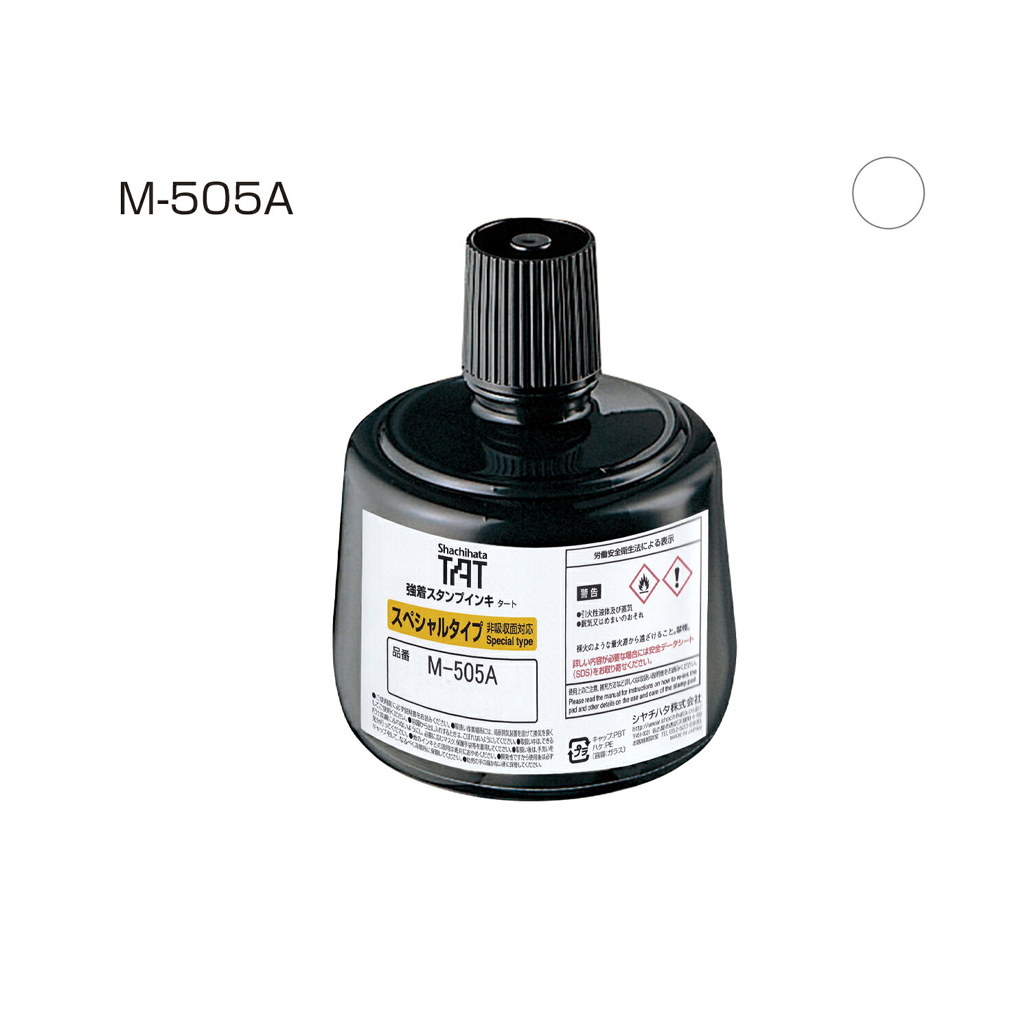 TATインキ(M-505A)大 白 シヤチハタ STO-3/M-505A-W