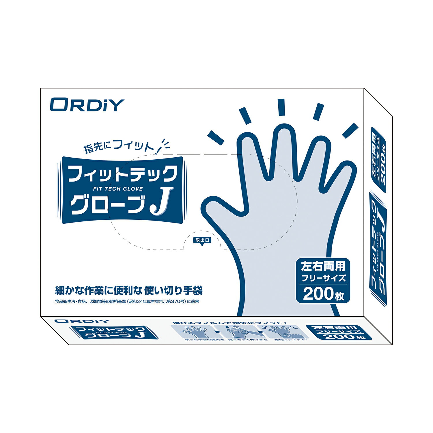 フィットテックグローブJ オルディ FTG-NF-200