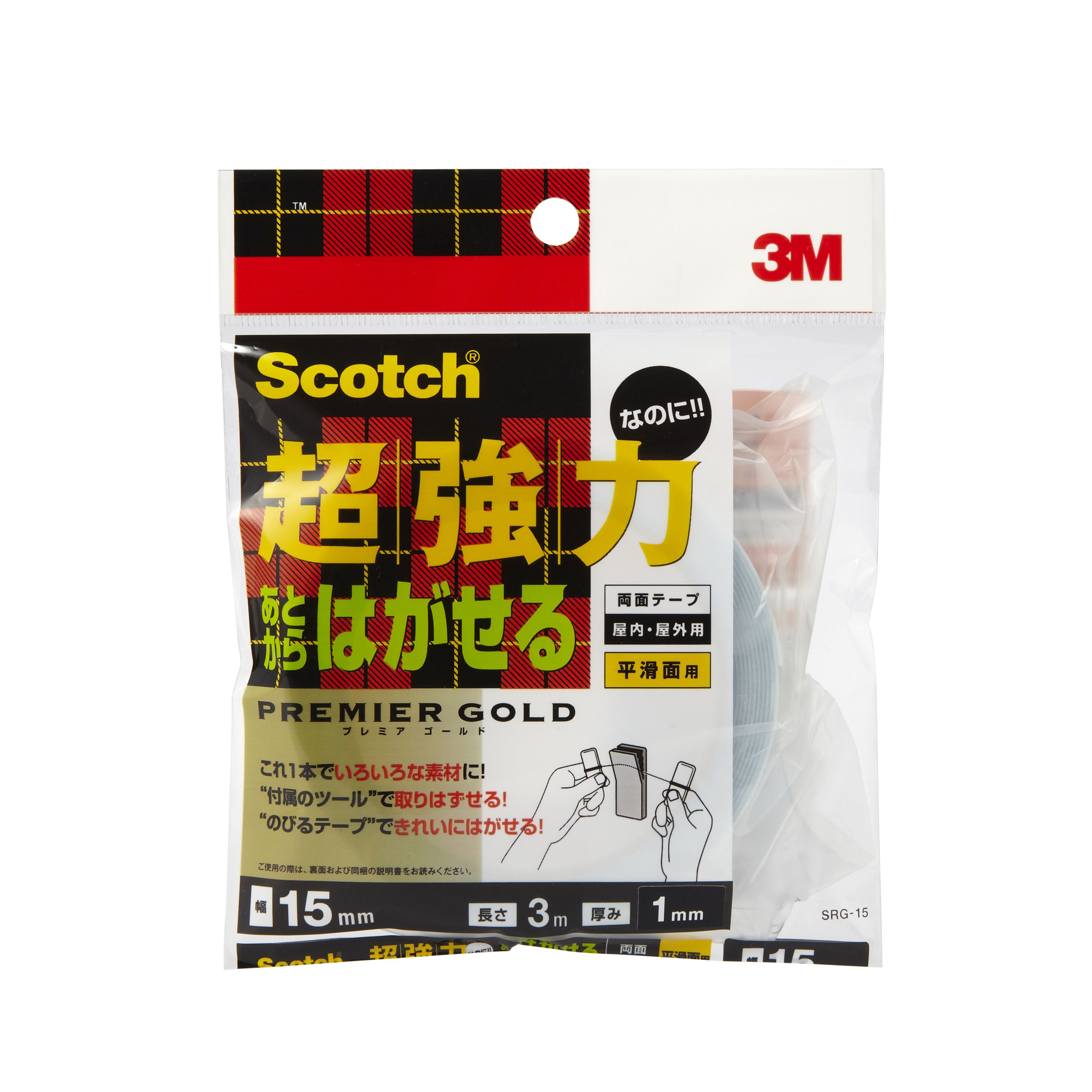 両面テープ スコッチ[R] 超強力 なのに あとからはがせる両面テープ プレミアゴールド スリーエム SRG-15