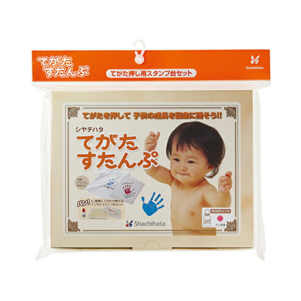 てがたすたんぷセット ピンク シヤチハタ テガタスタンプセット ピンク