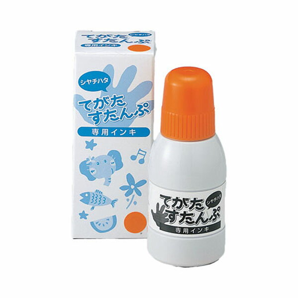 てがたスタンプ専用インキ オレンジ シヤチハタ ST-40-OR シャチハタ