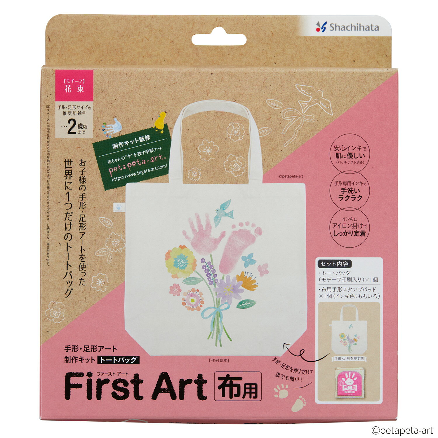 FirstArt布用トート 花束 シヤチハタ HPFK-TB/H-2