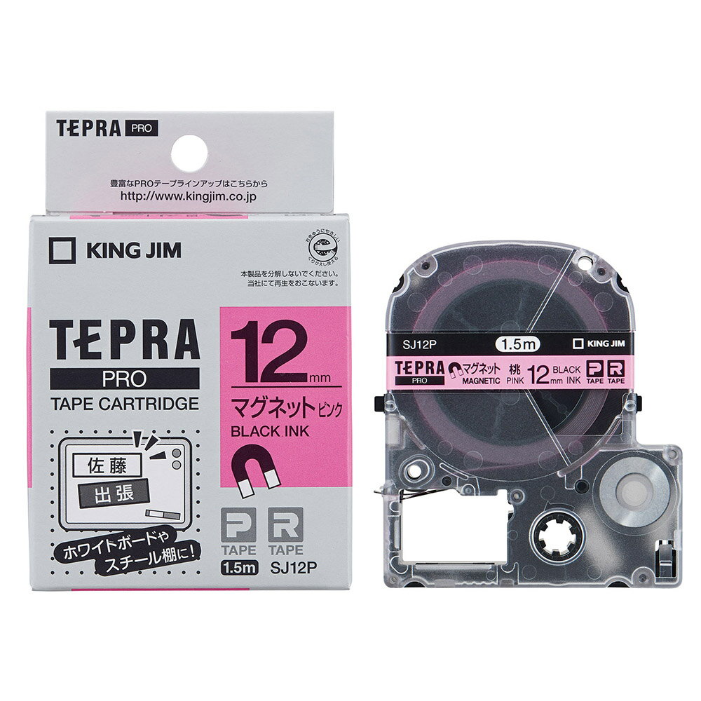 テプラPROテ-プ マグネットピン/黒字 キングジム SJ12P
