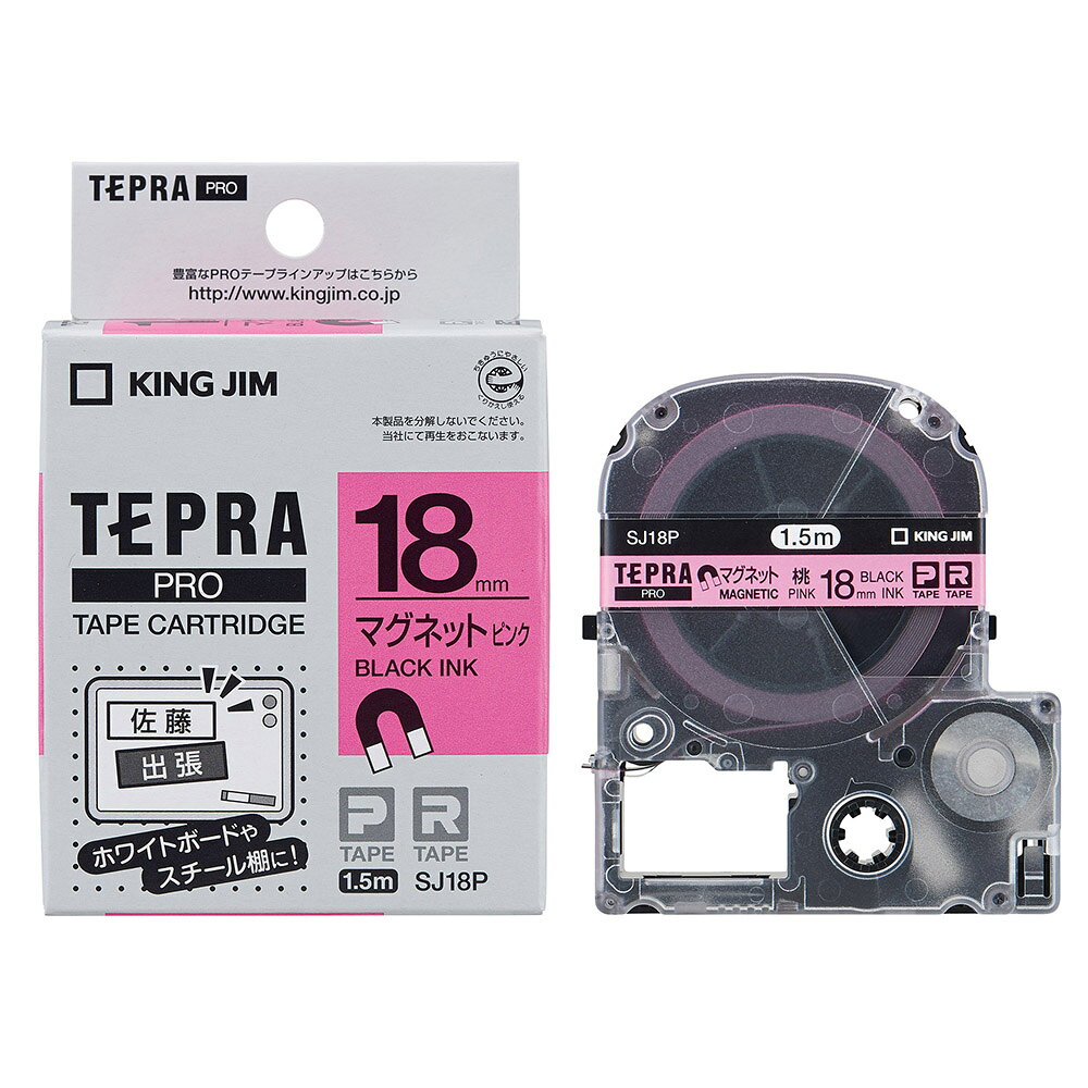 テプラPROテ-プ マグネットピン/黒字 キングジム SJ18P