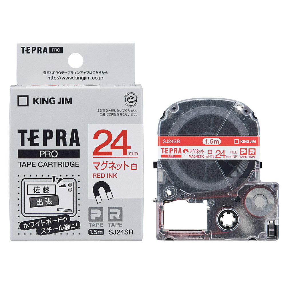 テプラPROテ-プ マグネット白/赤文字 キングジム SJ24SR