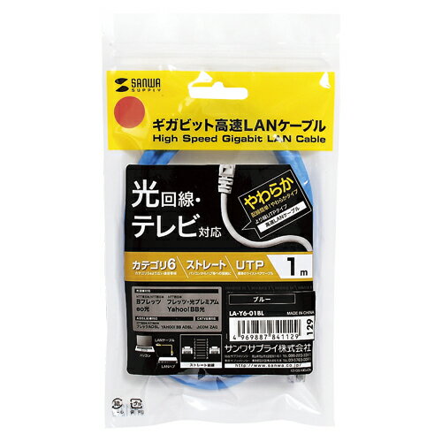 より線LANケーブル カテゴリ6 サンワサプライ LA-Y6-01BL(129)