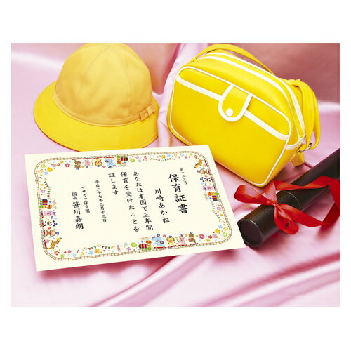 証書用紙 A4判 アニマル ササガワ 10-1700