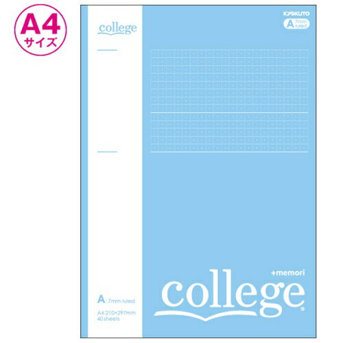 カレッジプラスメモリA4 A罫 日本ノート(キョ CAPA44A