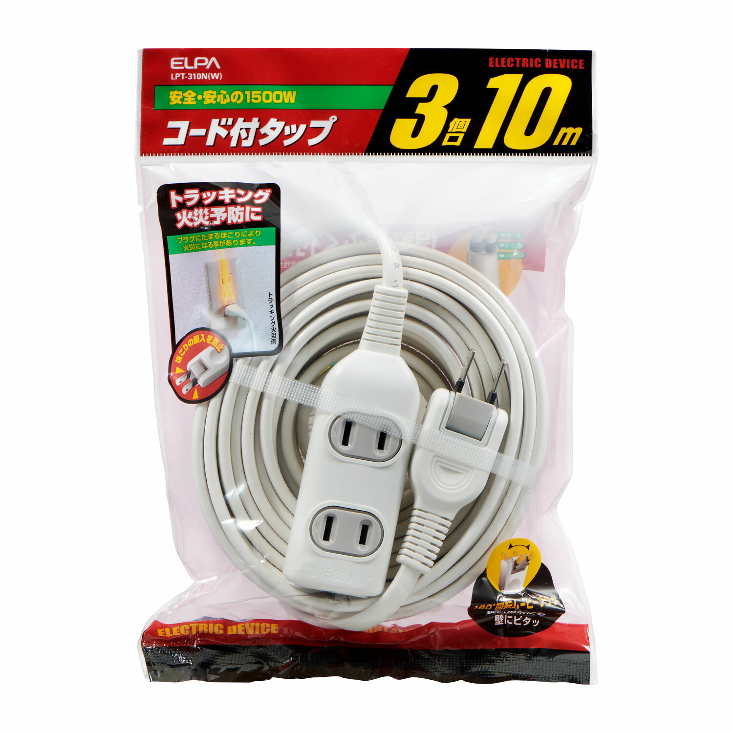 EDLPコード付タップ10M 朝日電器 LPT-310N(W)