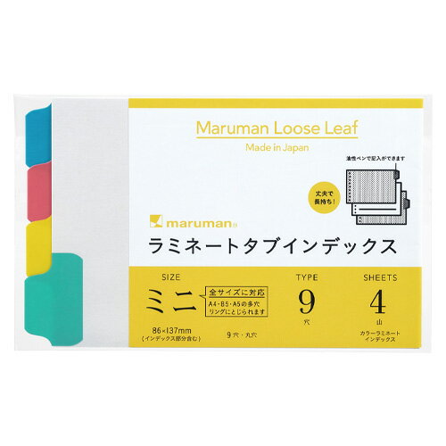 B7E ラミタブ見出し 無地4山 マルマン LT7004