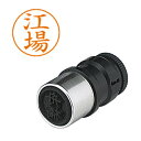 はんこ ネームペン用ネーム 0428 江場 シヤチハタ X-GPS 0428 エバ