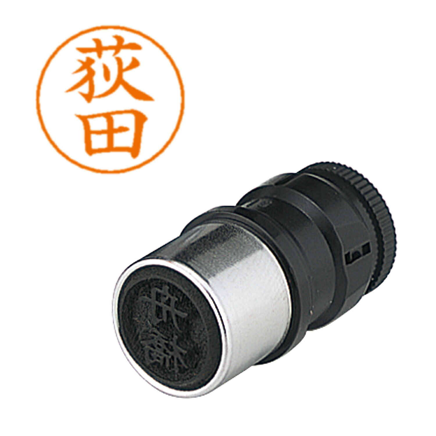 はんこ ネームペン用ネーム 0616 荻田 シヤチハタ X-GPS 0616 オギタ シャチハタ