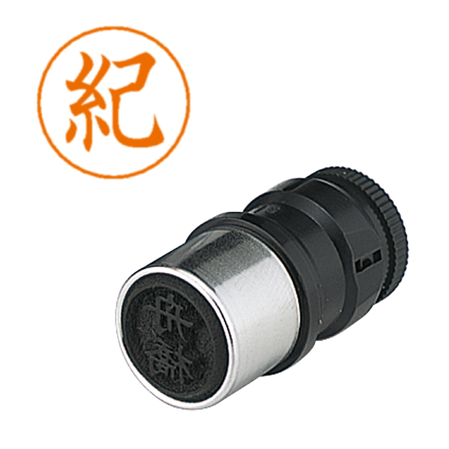 Hanko Seal - はんこ ネームペン用ネーム 0930 紀 シヤチハタ X-GPS 0930 キ シャチハタ
