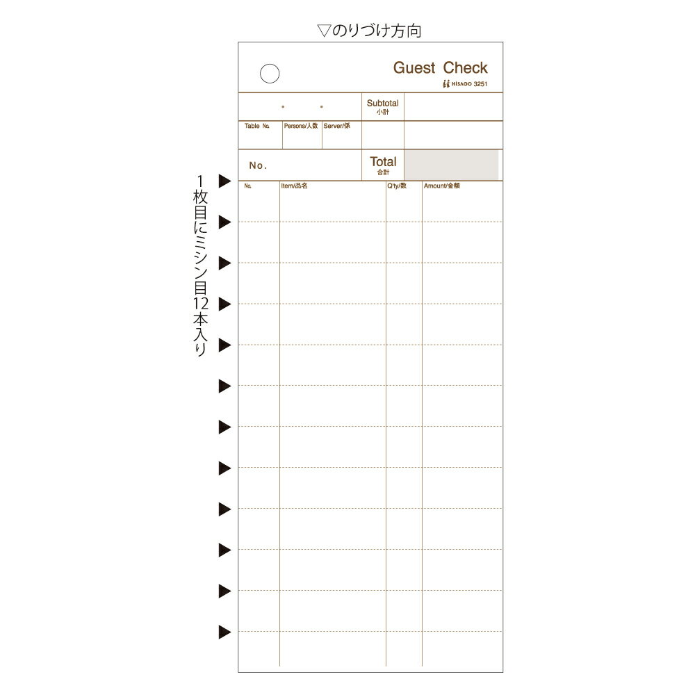 ゲストチェック・ミシン12本入 ヒサゴ 3251