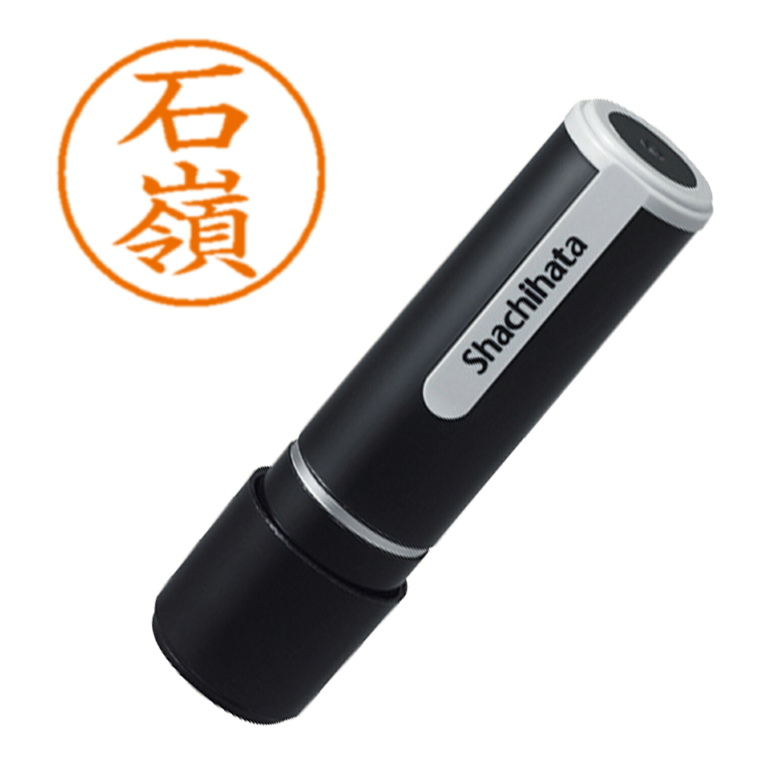 はんこ ネーム9 既製 2020 石嶺 シヤチハタ XL-9 2020 イシミネ シャチハタ