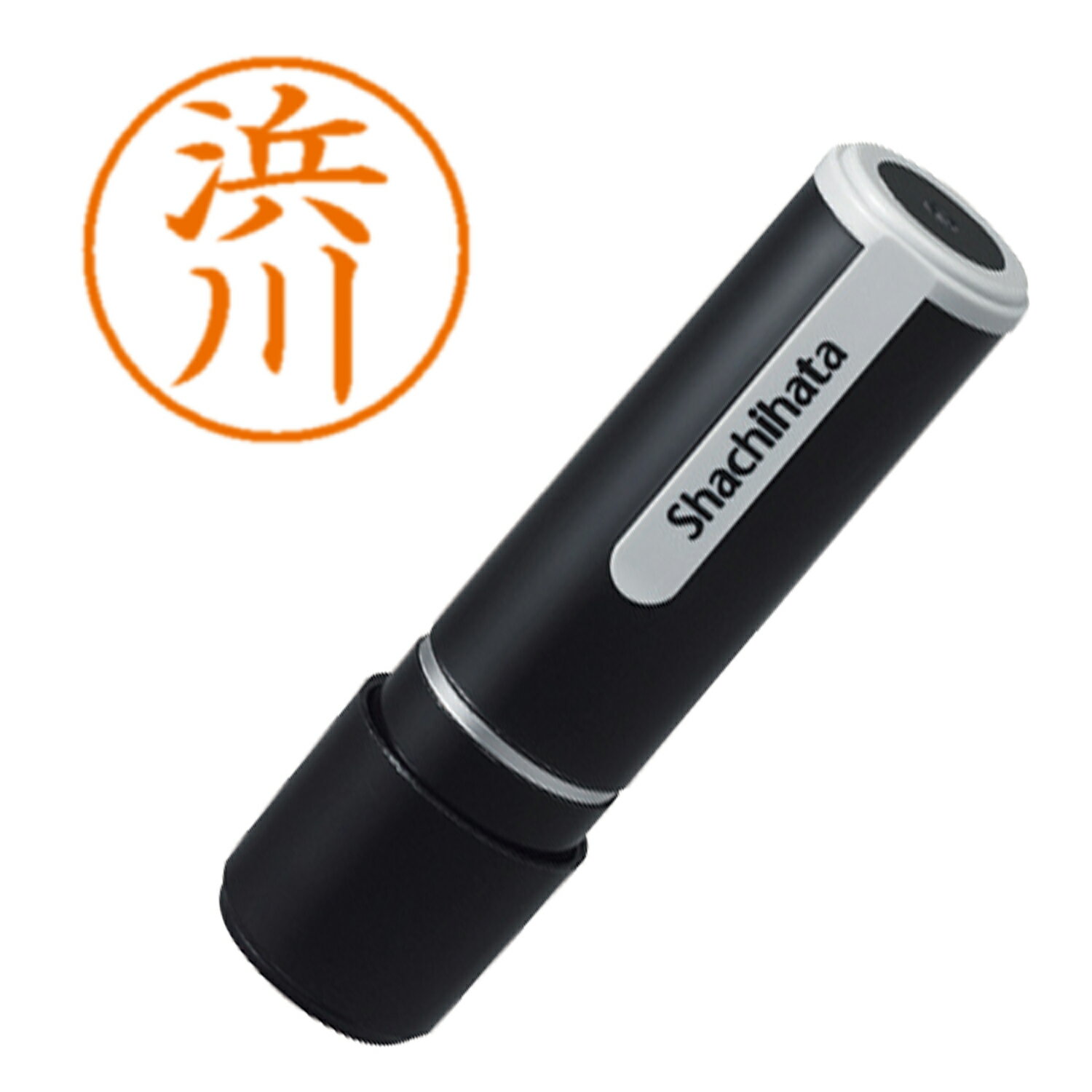 はんこ ネーム9 既製 2301 浜川 シヤチハタ XL-9 2301 ハマカワ