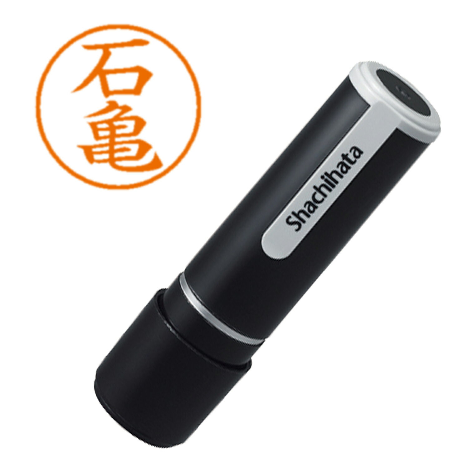 はんこ ネーム9 既製 2509 石亀 シヤチハタ XL-9 2509 イシガメ