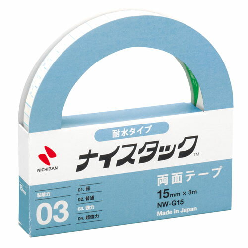 両面テープ ナイスタック[TM]耐水タイプ ニチバン NW-G15