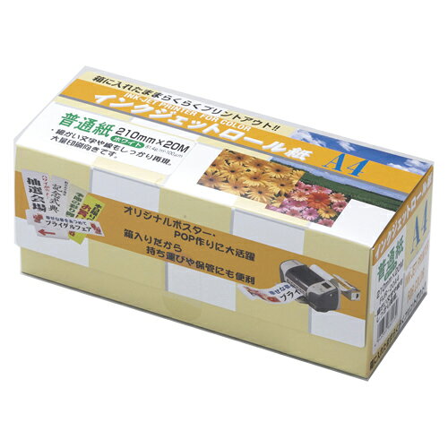 株式会社クリエイティア（06）6634-7811商品仕様●サイズ：幅210mm（A4判仕様）×長20m●坪量：81．4g／m2●紙厚：0．1mm●紙管内径寸法：2インチJANコード49463898801394946389880139　ls@AK-00032513 PC関連用品 OA用紙 インクジェットプリンタ用紙