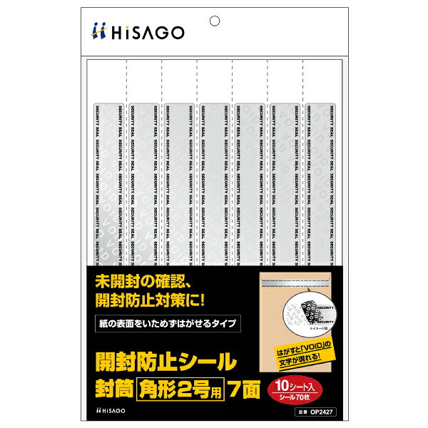 乐天商城 - 開封防止シール 封筒 角形2号用 7面 ヒサゴ OP2427