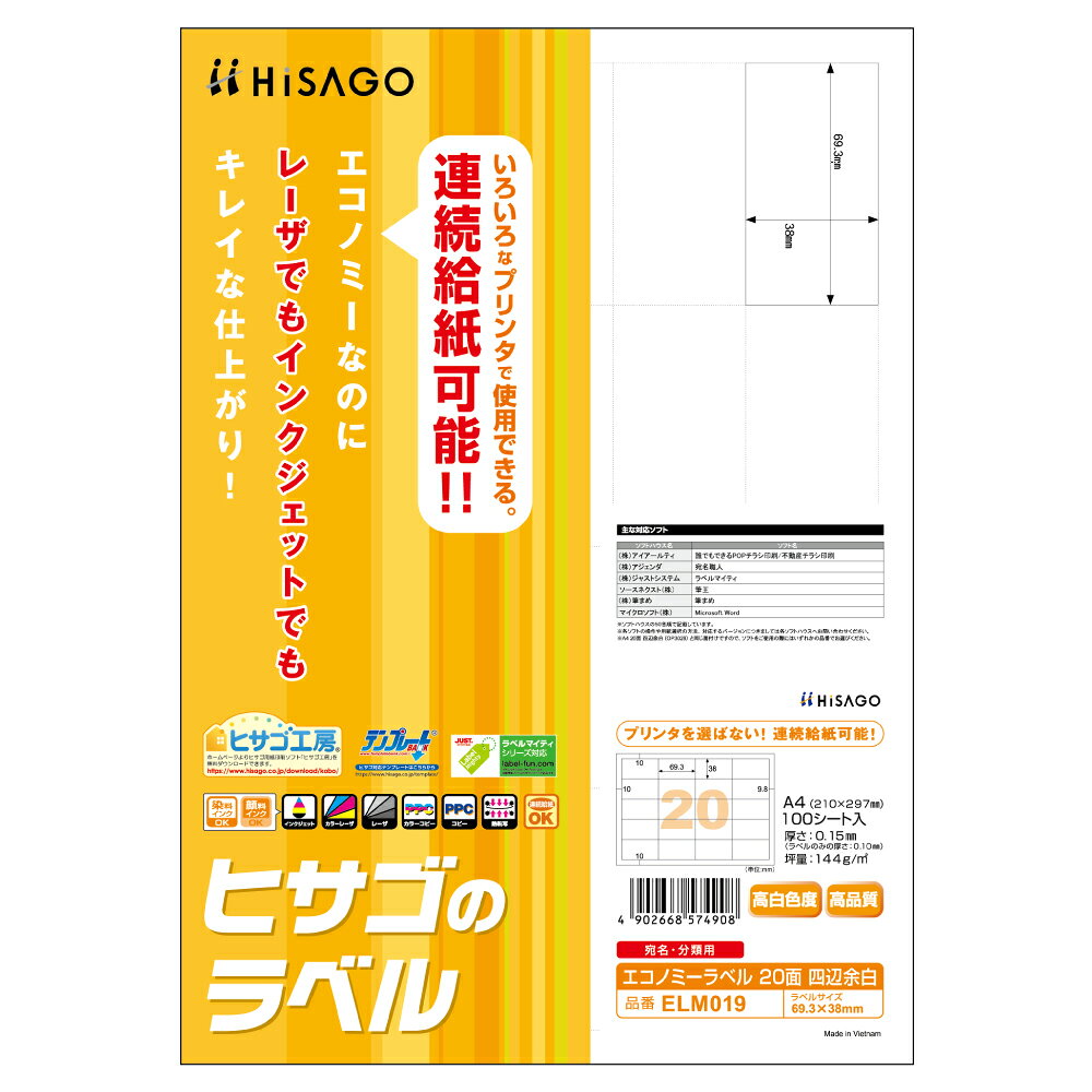 ヒサゴ株式会社（052）936-7801商品仕様●規格：A4判20面●1片寸法：縦38×横69．3mm●紙種：上質紙●総紙厚：0．15mmJANコード49026685749084902668574908　ls@AK-00032577 PC関連用品 OA用紙 マルチプリンタラベル