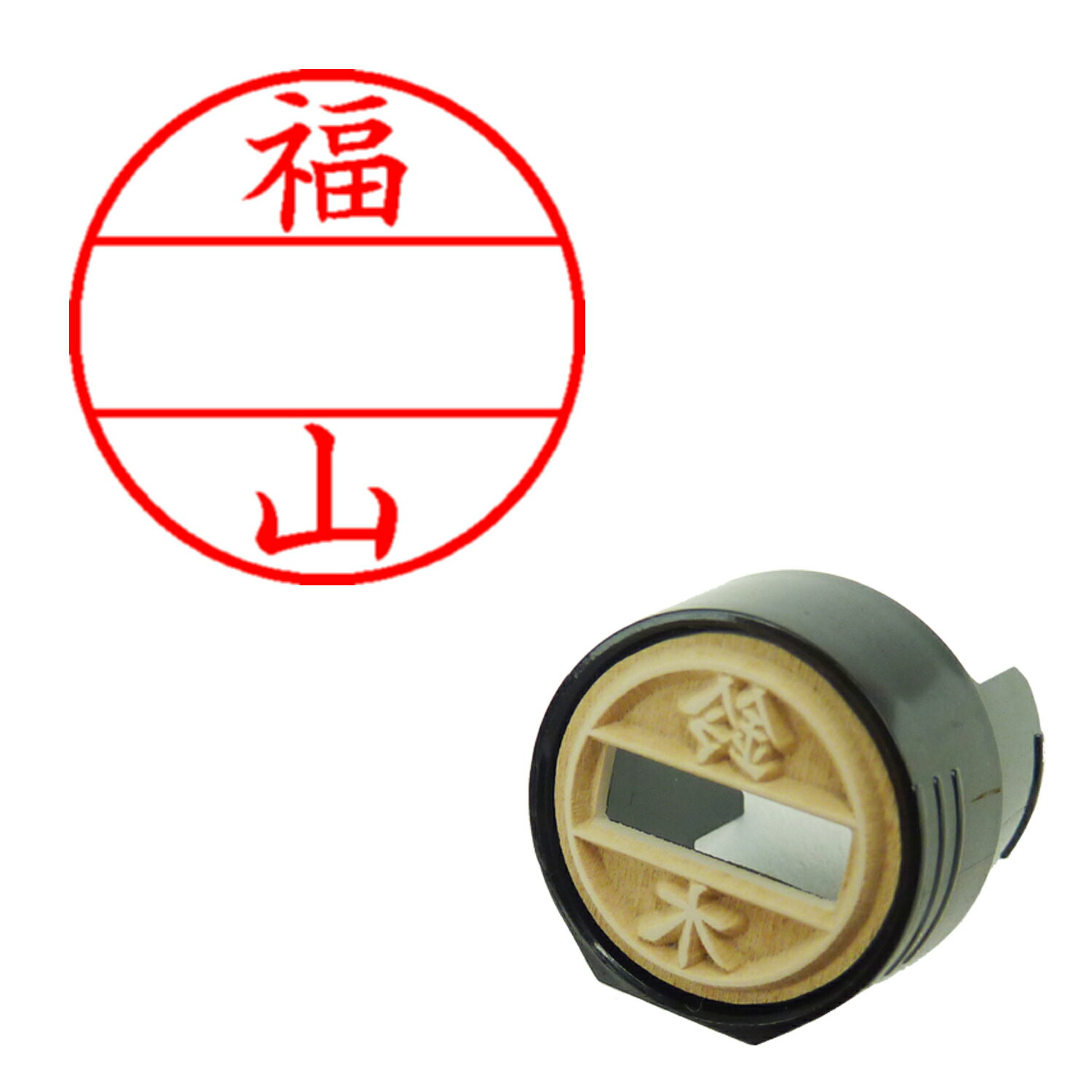 DNEX12号 マスター部 既製 福山 シヤチハタ XGL-12M 1738 フクヤマ