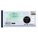 製本伝票青発色・ノーカーボン軽減税率対応 日本ノート(アピ DR361K