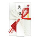 檀紙中金封 紅白10本 花結び 菅公工業 キン2022