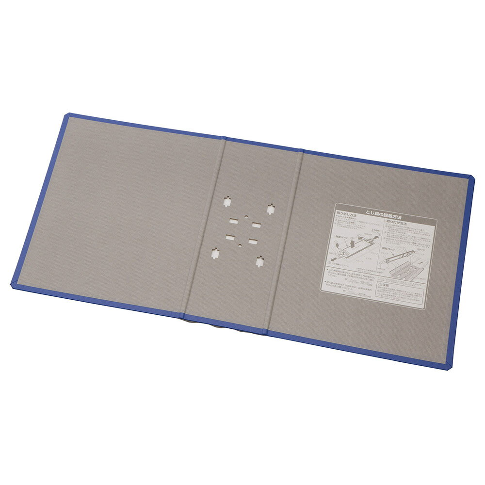 キングファイルSDDE替表紙 青 キングジム 2470AH-B A4タテ型 とじ厚: 100mm