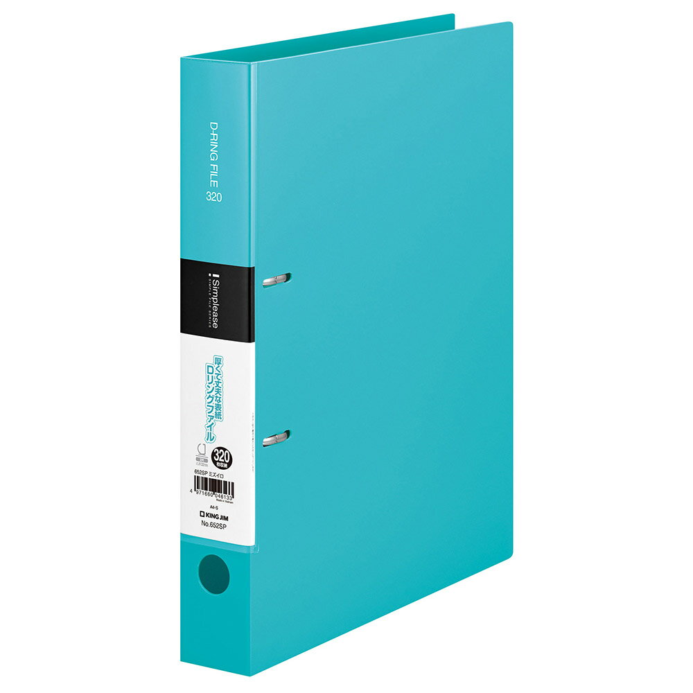シンプリ-ズ Dリングファイル 水色 キングジム 652SPミス