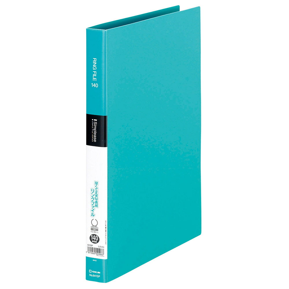 シンプリーズ リングファイル A4判タテ型(背幅28mm) キングジム 641SP-LB 水色