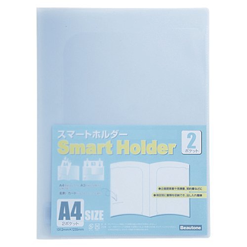 スマートホルダー A4判タテ型/A3判ヨコ型兼用(2ポケット) ビュートン NSH-A4-2CB