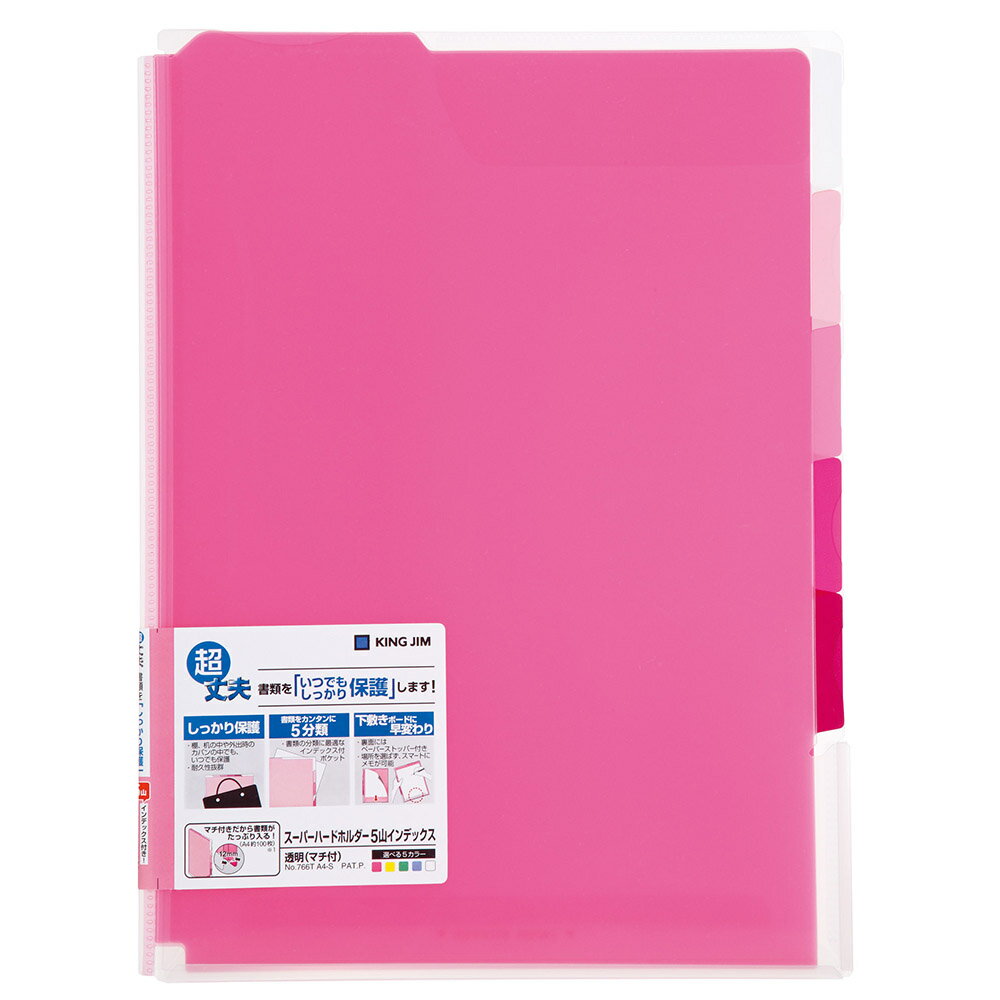 SHH 5山インデックス透明(マチ付)赤 キングジム 766T-R 赤