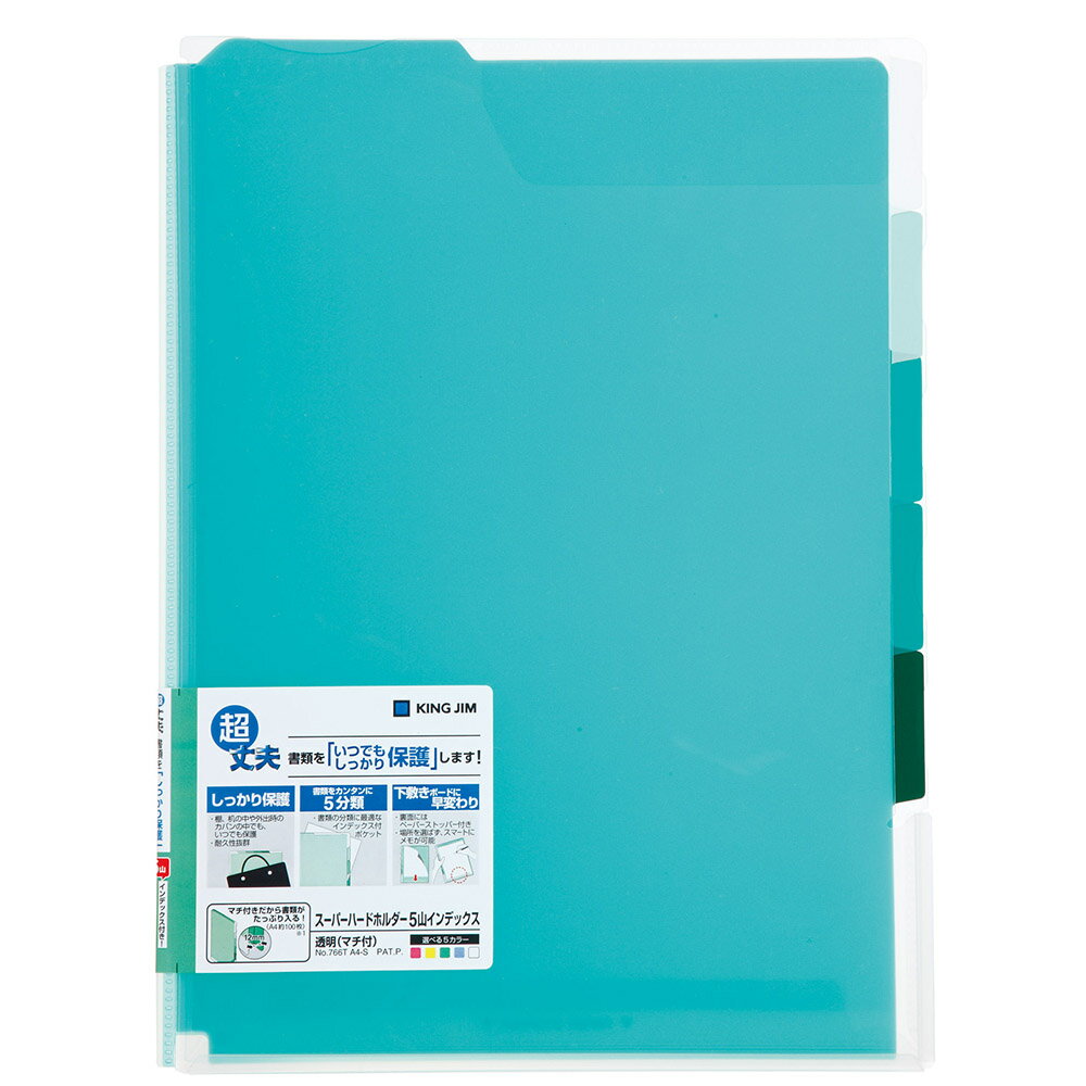 SHH 5山インデックス透明(マチ付)緑 キングジム 766T-G 緑