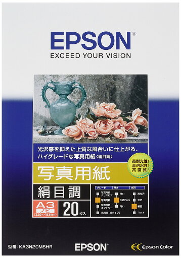 エプソン純正プリンタ用紙 写真用紙(絹目調) エプソン KA3N20MSHR エプソン純正プリンタ用紙 写真用紙(絹目調) エプソン KA3N20MSHR