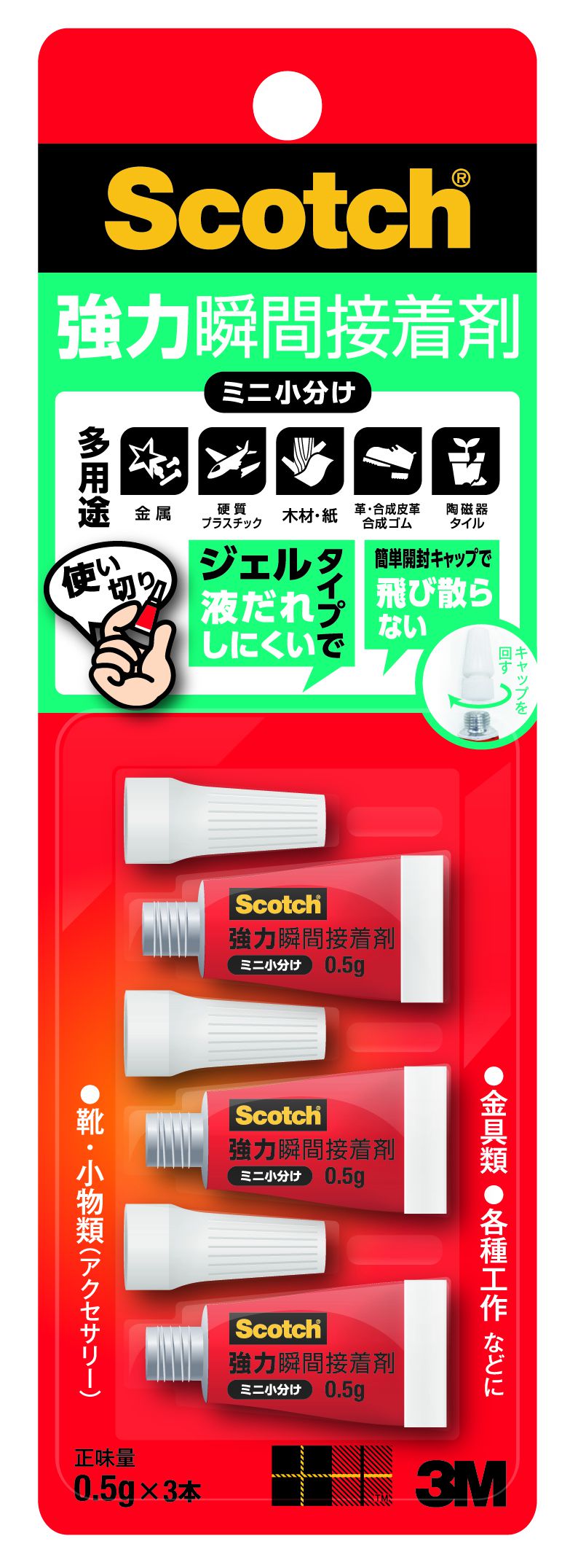 スコッチ[R]強力瞬間接着剤 ジェル状 スリーエム AMN-G3